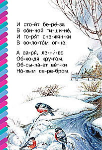 10 любимых стихов о Родине