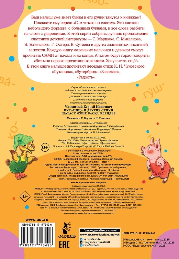Jaundzīve un citi dzejoļi