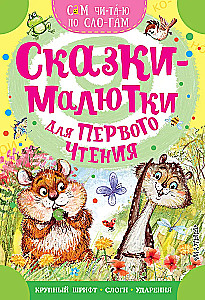 Bajki dla pierwszego czytania