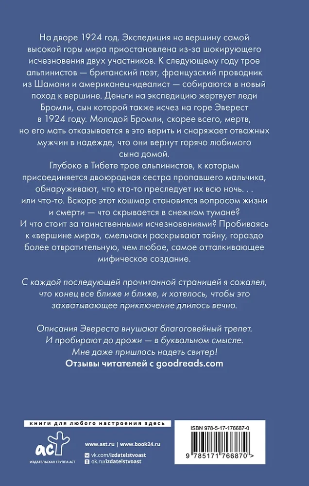Мерзость
