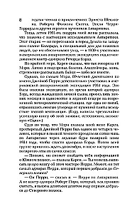 Мерзость