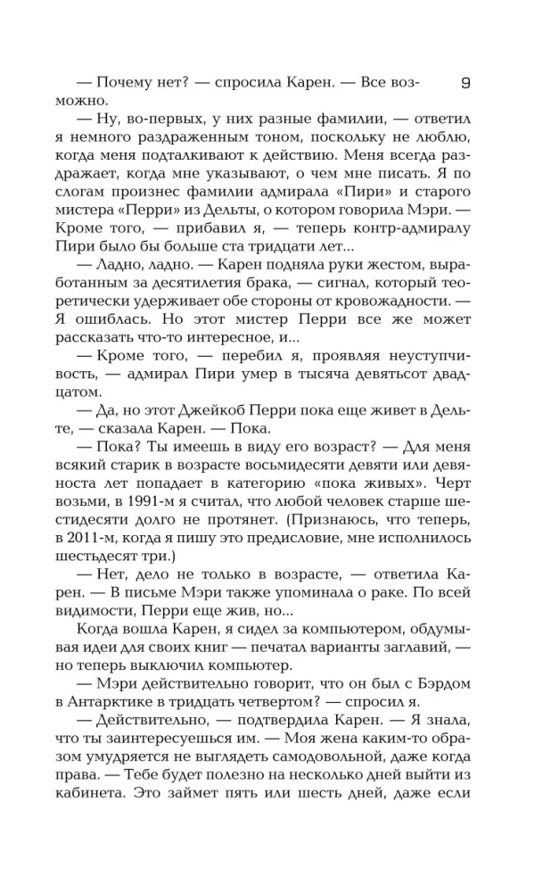 Мерзость