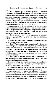 Мерзость