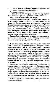 Мерзость