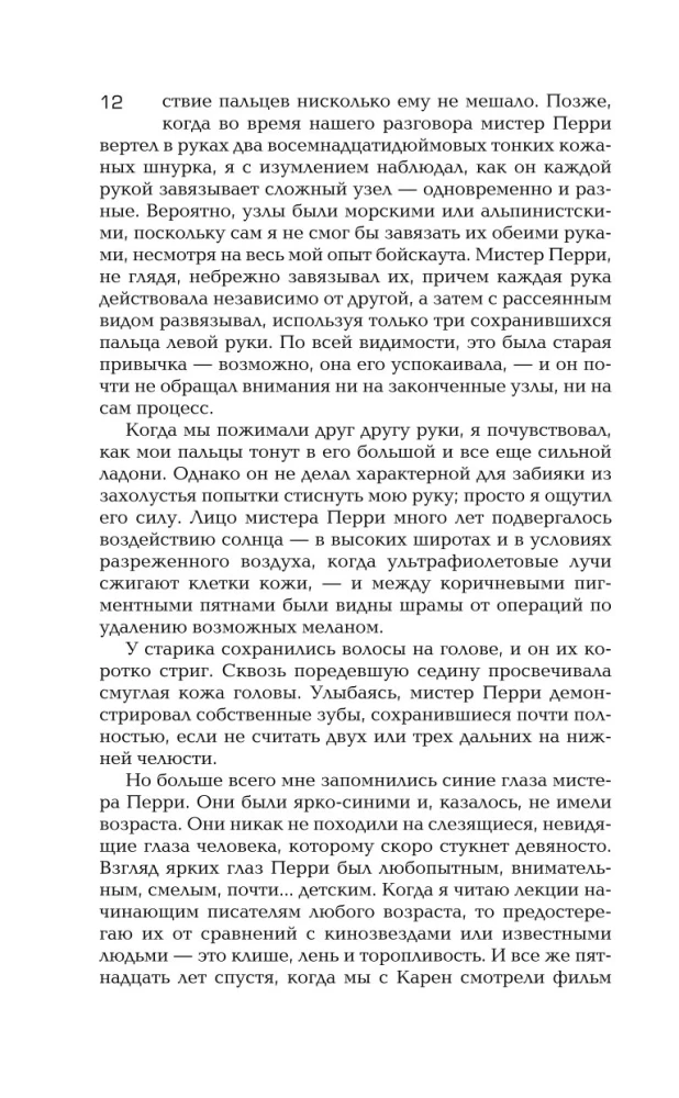 Мерзость
