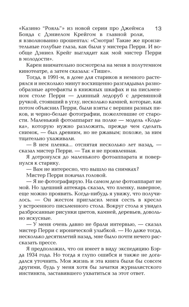 Мерзость