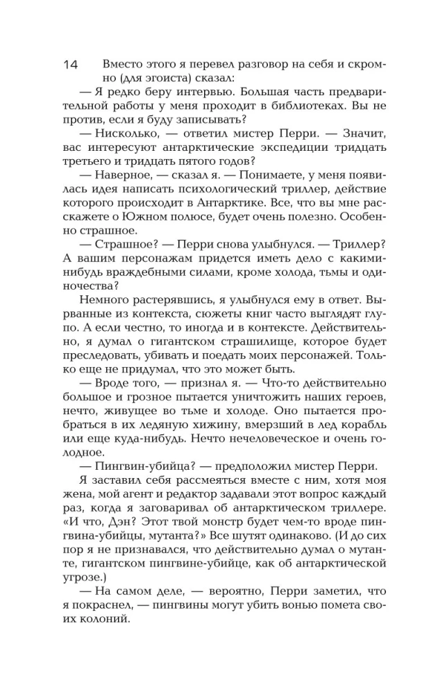 Мерзость
