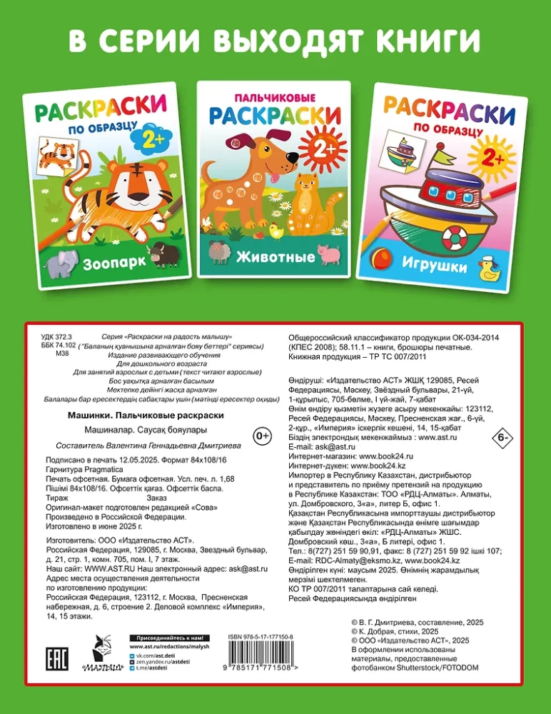 Mašinėlės. Pirštų dėžutės