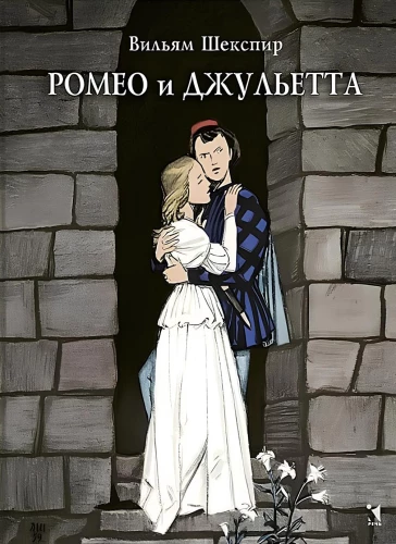 Romeo and Juliet