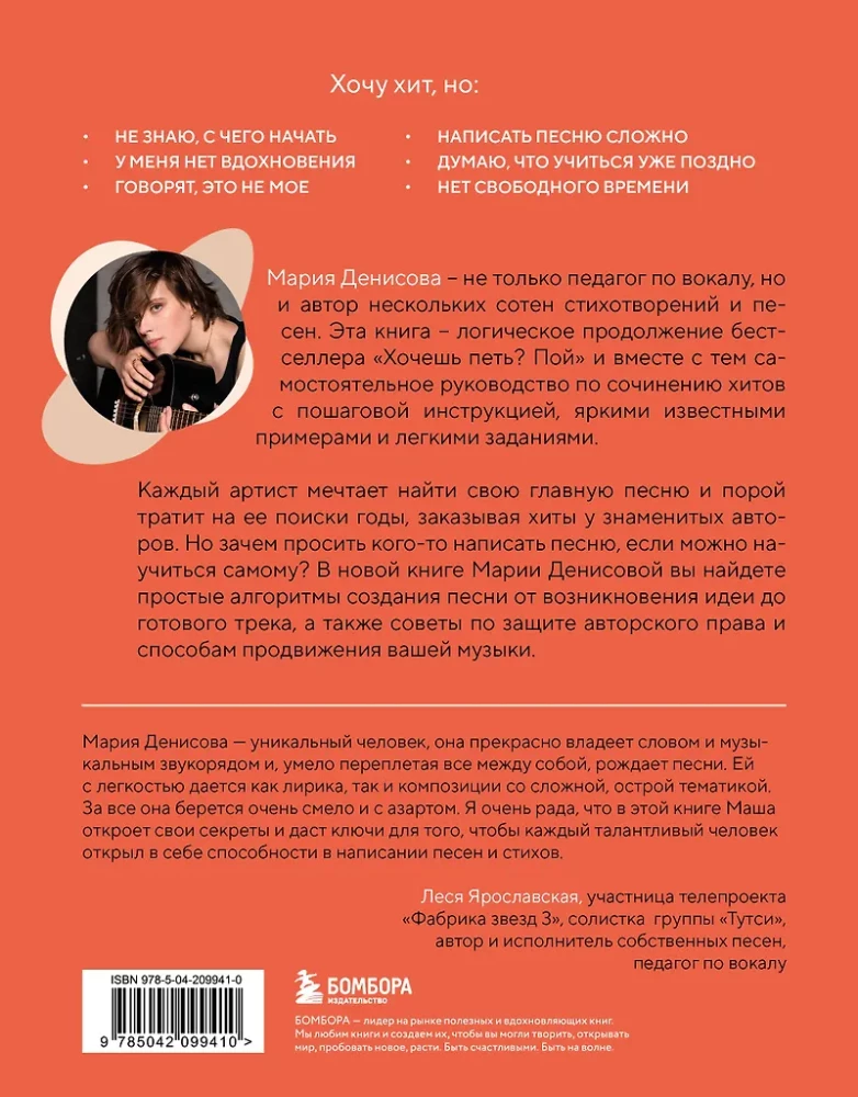 Czy chcesz śpiewać hity? Pisz! Proste zasady tworzenia piosenki
