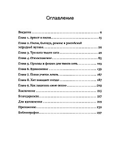 Czy chcesz śpiewać hity? Pisz! Proste zasady tworzenia piosenki