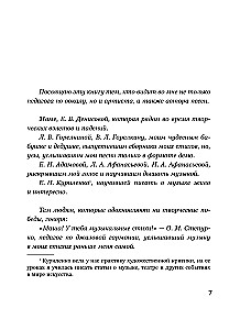 Czy chcesz śpiewać hity? Pisz! Proste zasady tworzenia piosenki