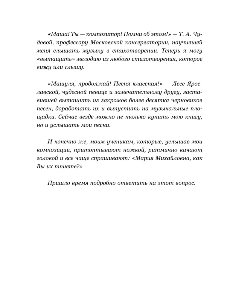 Czy chcesz śpiewać hity? Pisz! Proste zasady tworzenia piosenki