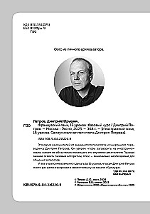 Język francuski, 16 lekcji. Kurs podstawowy
