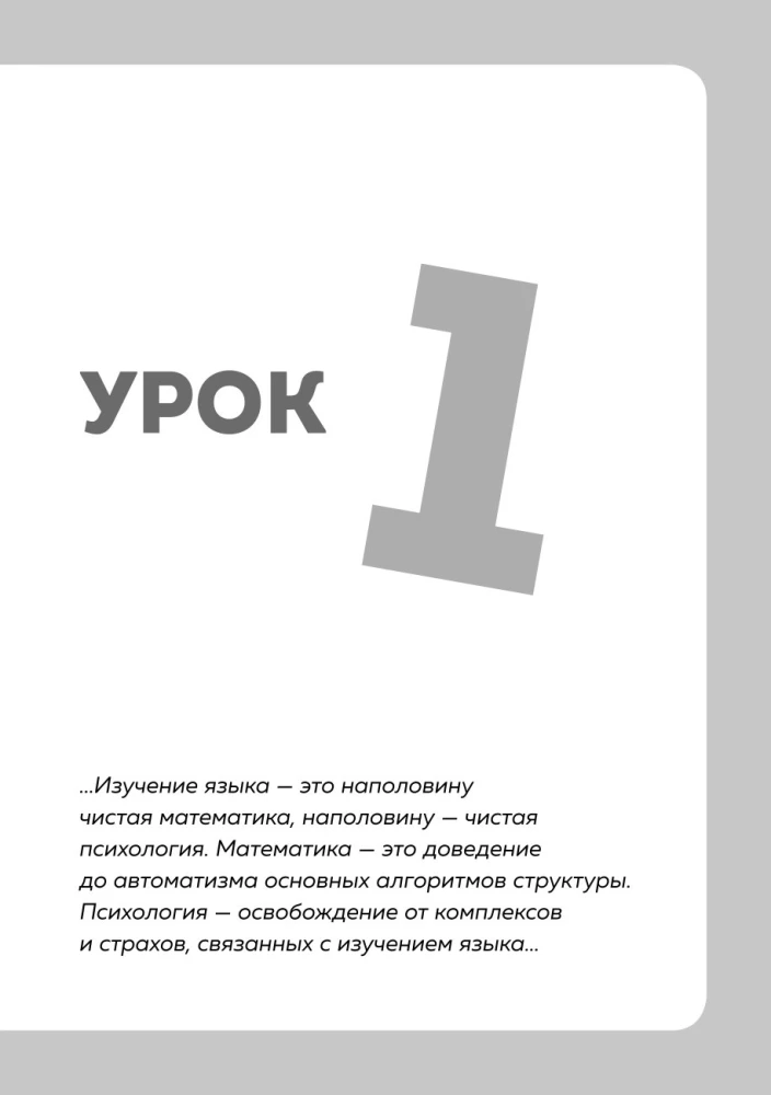 Język francuski, 16 lekcji. Kurs podstawowy