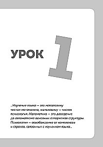 Język francuski, 16 lekcji. Kurs podstawowy