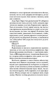 Светлая адептка. Академия целительниц