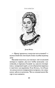 Светлая адептка. Академия целительниц