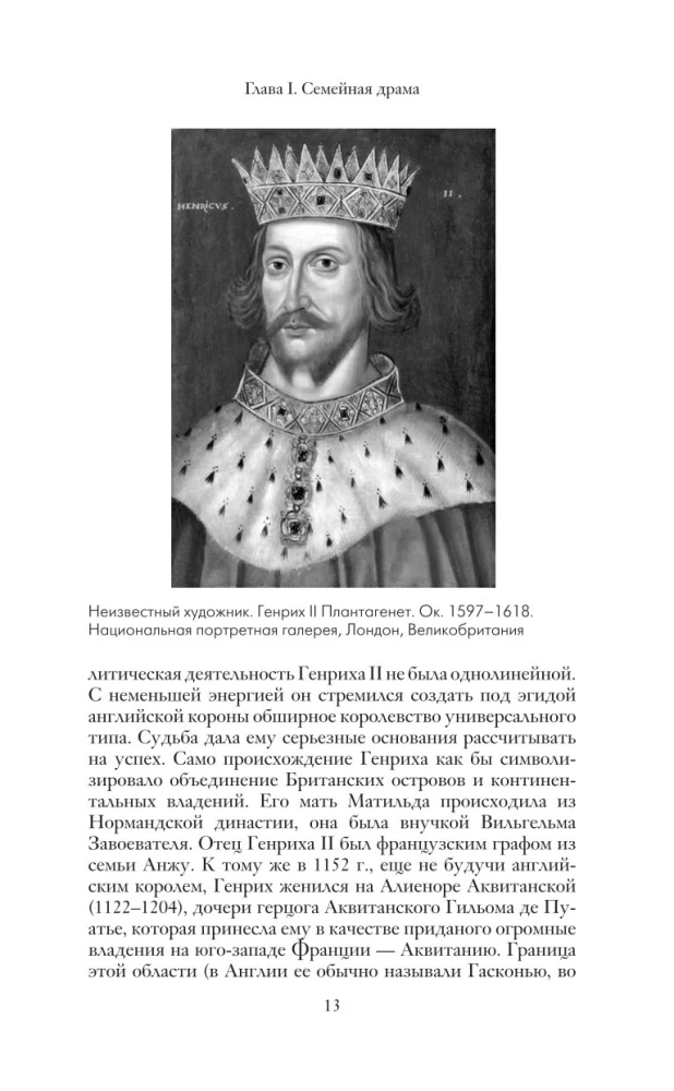 The Hundred Years' War. The Main War of the Middle Ages