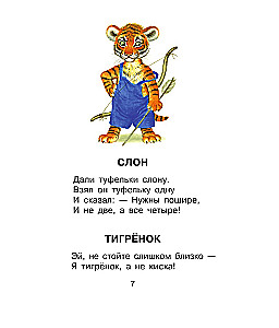 Азбука в стихах и картинках