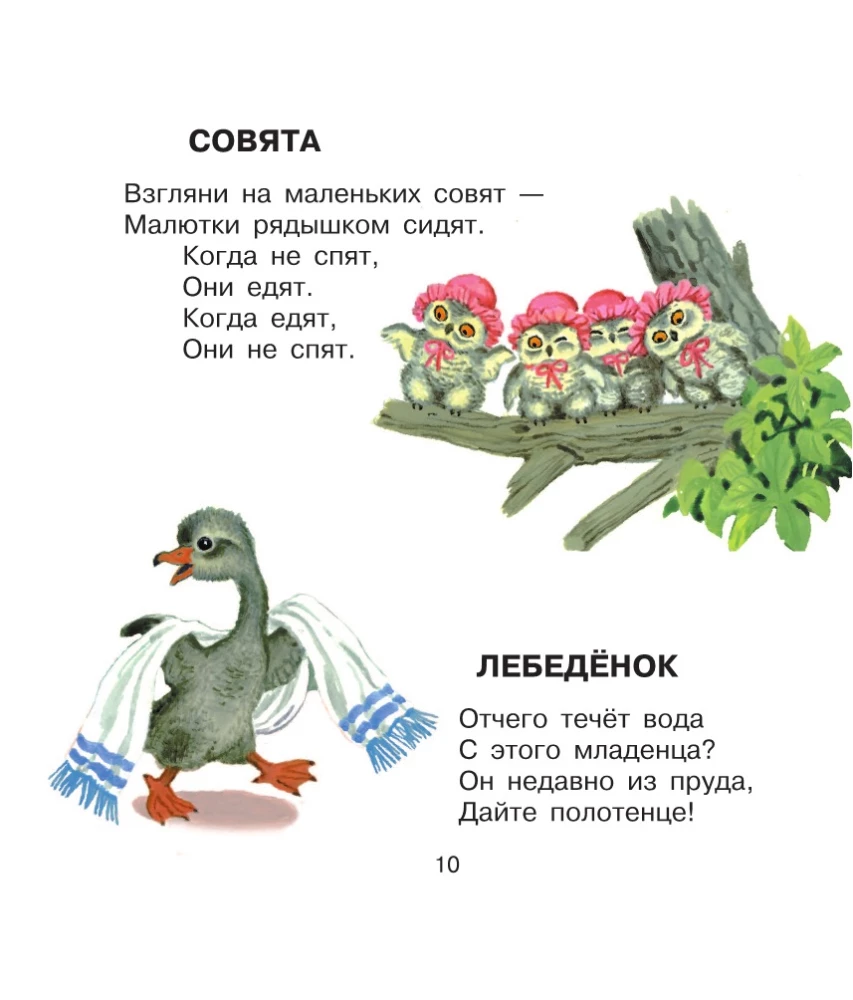 Азбука в стихах и картинках