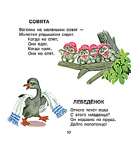 Азбука в стихах и картинках