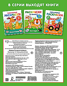 Žaislai. Piešimas pagal pavyzdį