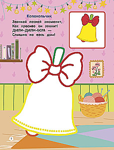 Žaislai. Piešimas pagal pavyzdį