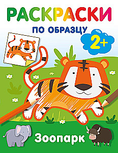 Zoo. Piešimo pagal pavyzdį