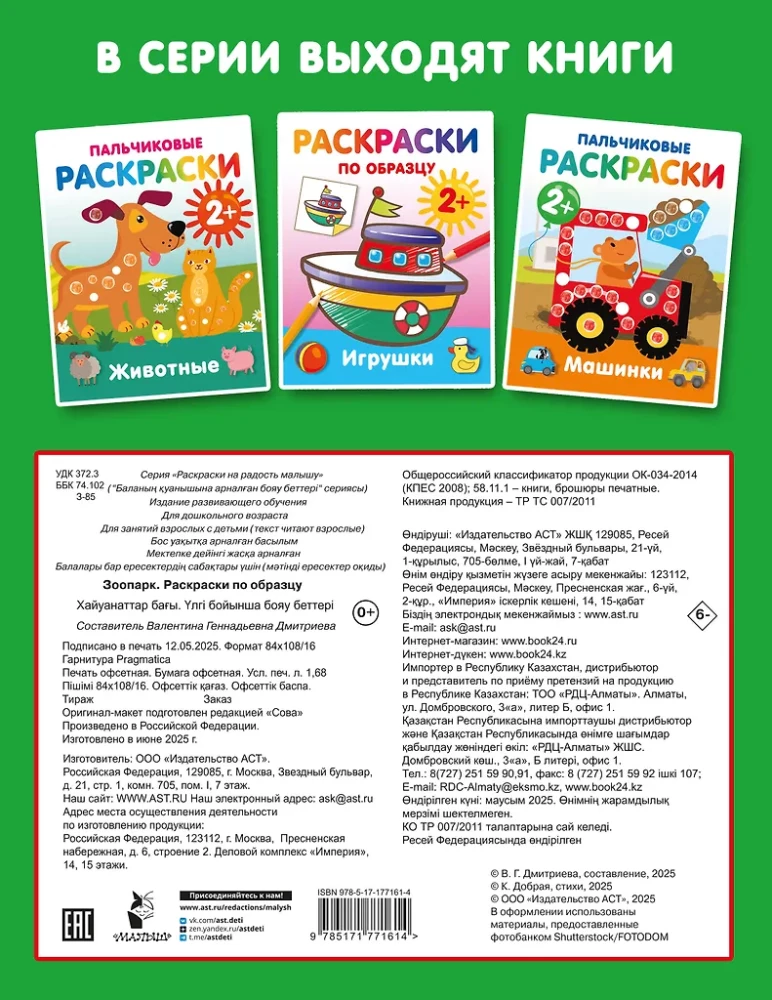 Zoo. Piešimo pagal pavyzdį