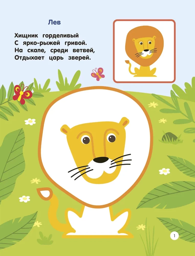 Zoo. Piešimo pagal pavyzdį