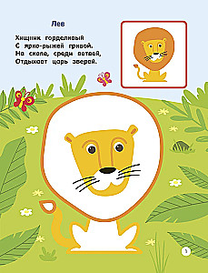 Zoo. Piešimo pagal pavyzdį