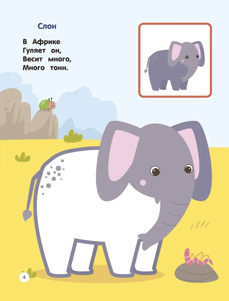Zoo. Piešimo pagal pavyzdį