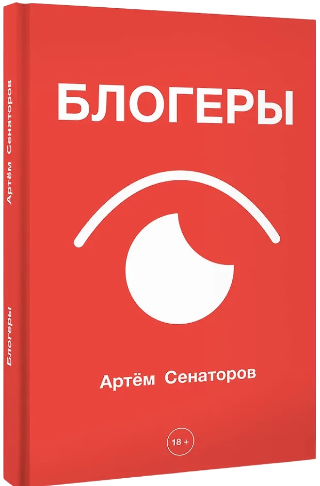 Блогеры