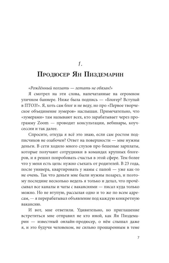 Блогеры