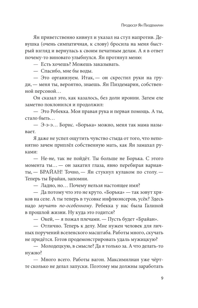 Блогеры