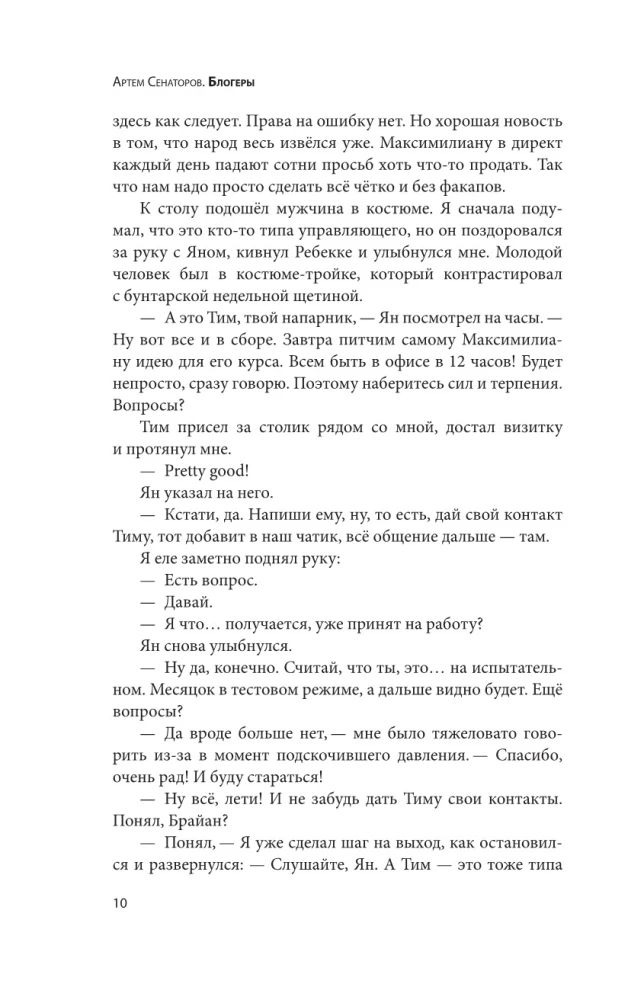Блогеры