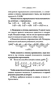 Algebra. Grades 8-10
