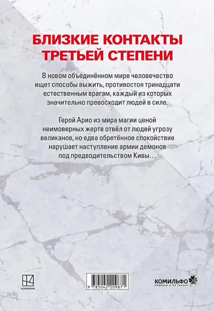 VERSUS. Susidūrimas. Tomas 3