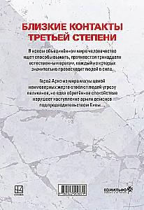 VERSUS. Susidūrimas. Tomas 3