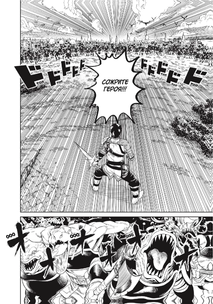 VERSUS. Susidūrimas. Tomas 3