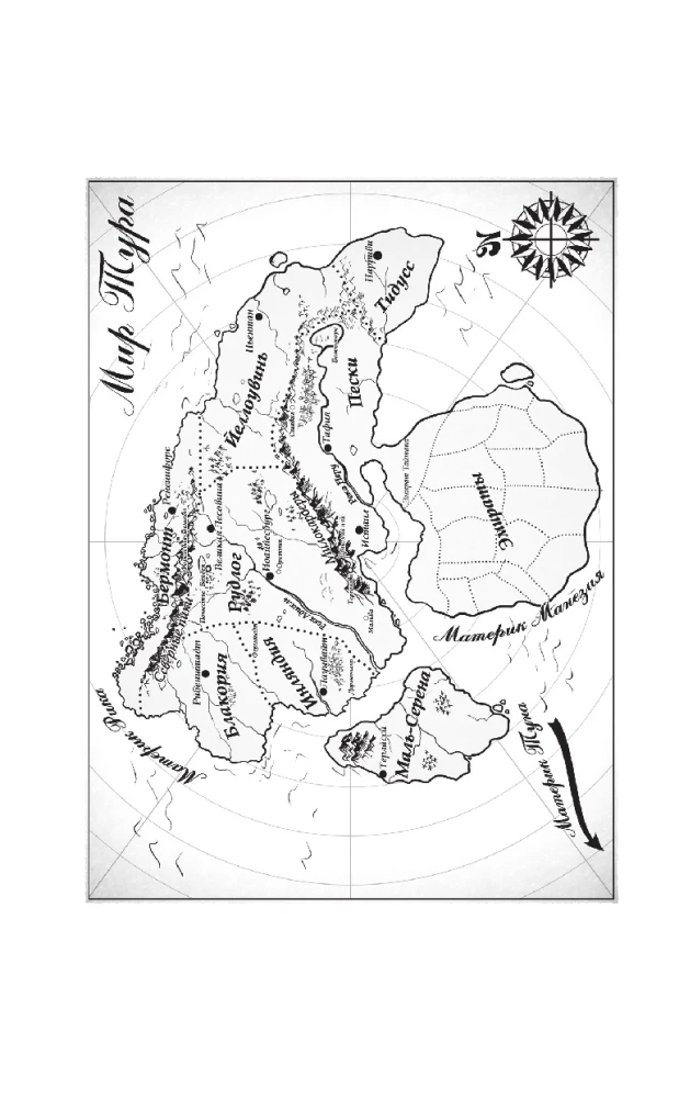 Kuninglik veri. Kraanade süda: Osa 1, Osa 2