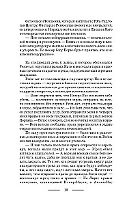 Kuninglik veri. Kraanade süda: Osa 1, Osa 2