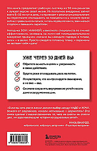 Pięciominutowe nawyki. Mikrozmiany, które czynią cię lepszą wersją siebie