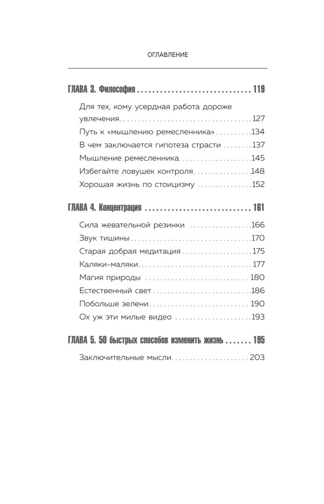 Pięciominutowe nawyki. Mikrozmiany, które czynią cię lepszą wersją siebie