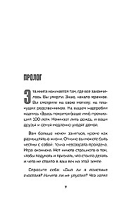 Pięciominutowe nawyki. Mikrozmiany, które czynią cię lepszą wersją siebie