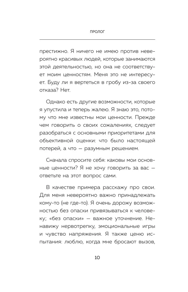Pięciominutowe nawyki. Mikrozmiany, które czynią cię lepszą wersją siebie