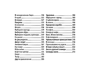 Rusų-anglų kalbos žodynėlis