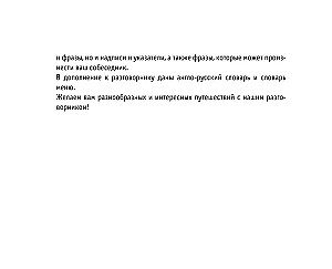 Rusų-anglų kalbos žodynėlis