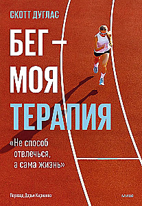 Bieganie — moja terapia